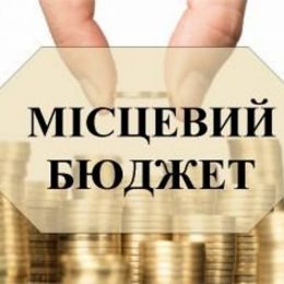Ситуація навколо місцевих бюджетів