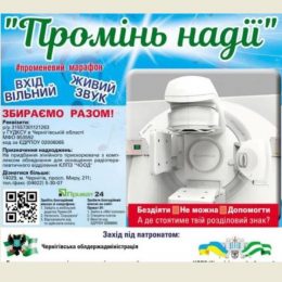 Лінійний прискорювач — реальний шанс на одужання