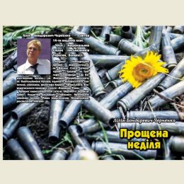 Жіночий погляд на війну