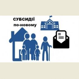 Як отримати грошову допомогу на придбання твердого палива