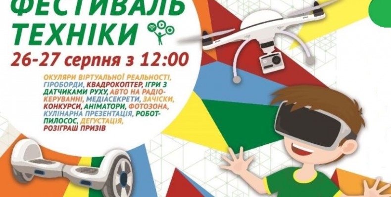 Подія в Чернігові, яку не можна пропустити