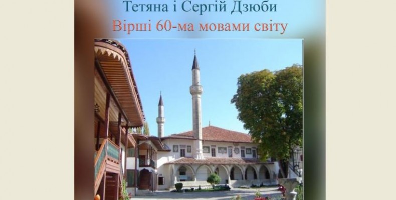 Поети з Чернігова отримали премію імені Гомера в Греції