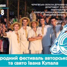 На Голубих озерах — Міжнародний фестиваль авторської пісні