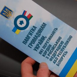 ФСБ Росії та КГБ Білорусі вербують українців. Будьте пильними!