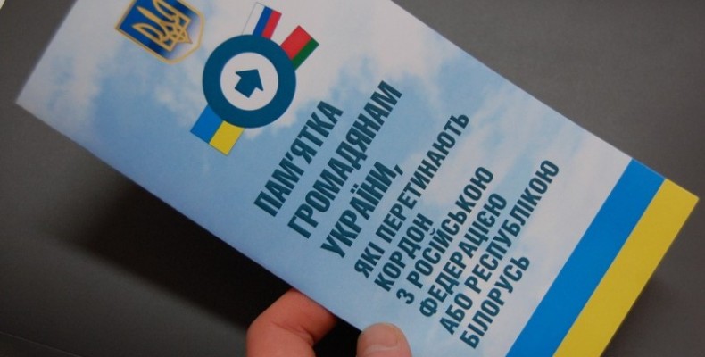 ФСБ Росії та КГБ Білорусі вербують українців. Будьте пильними!