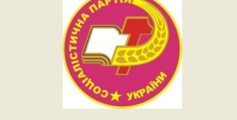 Символіка Соцпартії України не відповідає діючому законодавству