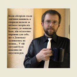 Як переселенець з Донбасу «завойовує» інші території України