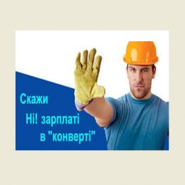 Реалізація заходів щодо детінізації ринку праці