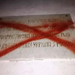 Меморіальній дошці «воз’єднання» України з Росією — не місце у Чернігові