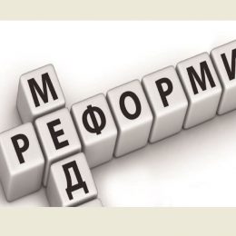 Проекти госпітальних округів: хто не встигне – той запізниться