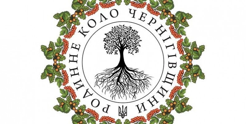 «Єдина родина Чернігівщини» — у військовому містечку