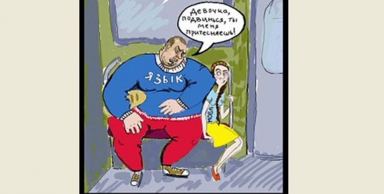 Нардеп пропонує бюджетним коштом популяризувати російську мову в Україні