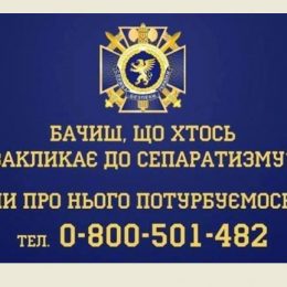 У Чернігові СБУ затримала молодика, який поширював антиукраїнські листівки