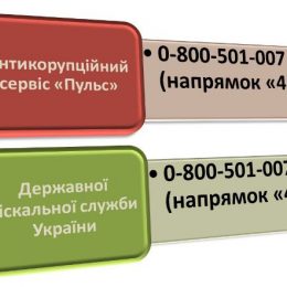 Увага! Номер телефону сервісу «Пульс» змінено!