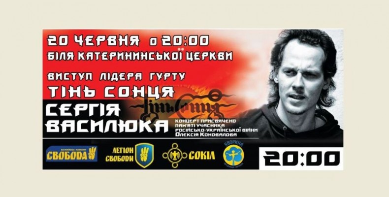Концерт присвячений пам’яті героя російсько-української війни