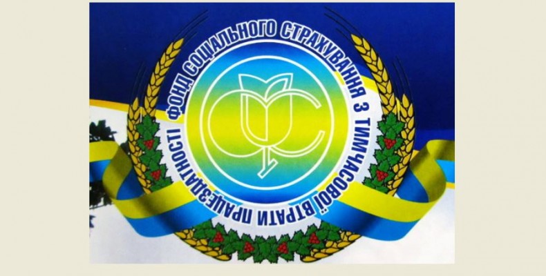 15 тисяч лікарняних оплачено працюючим громадянам Чернігова за кошти Фонду