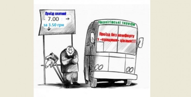 Не фонтани, так «суперзупинки». У Чернігові може подорожчати проїзд