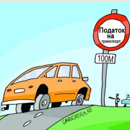 Платники транспортного податку мають право...