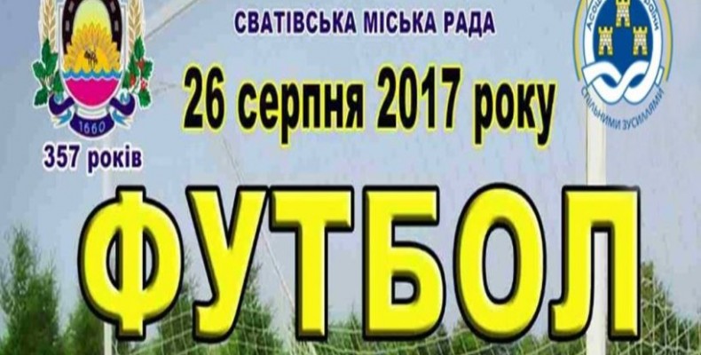 Сосницький селищний голова з Чернігівщини поїде на Луганщину