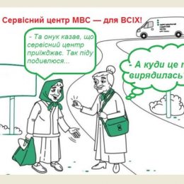 Це повинен знати не тільки водій авто