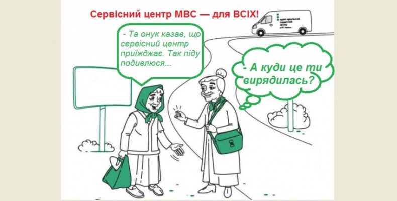 Це повинен знати не тільки водій авто