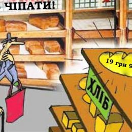 З липня ціни на харчові продукти остаточно помчать у вільне плавання