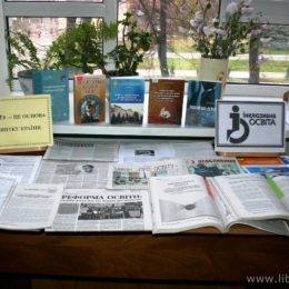 Жваво обговорили у Чернігові новий Закон «Про освіту»