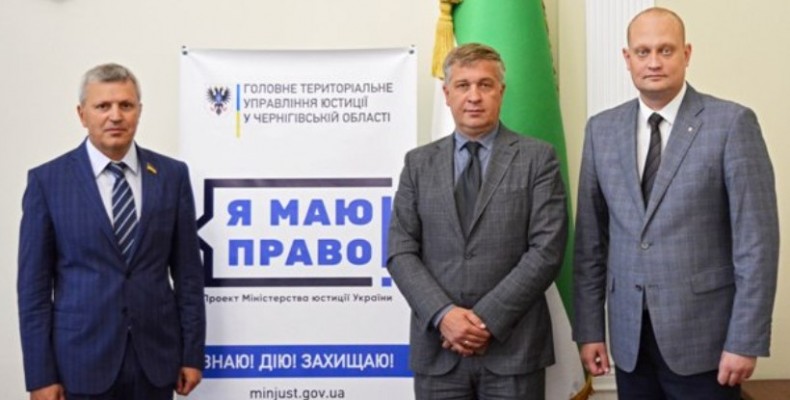 Чернігів відвідав заступник міністра юстиції Сергій Шкляр