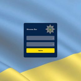 Запрацював новий інформаційний сервіс поліції Чернігівщини