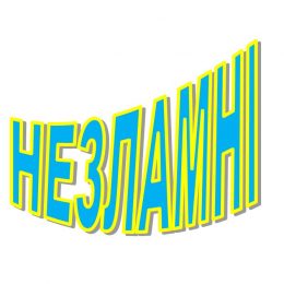 Їх намагалися знищити і фізично, і духовно, але не вдалося