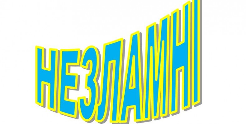 Їх намагалися знищити і фізично, і духовно, але не вдалося