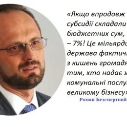 Помилки Уряду. Як уникнути колапсу