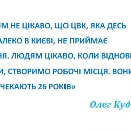 Чому ЦВК не чує людей, які хочуть змін?