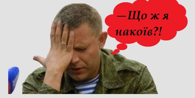 Російський політик закликав владу конфіскувати кошти главаря «ДНР» Захарченка