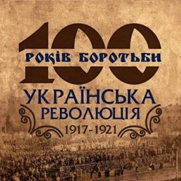 2-й Всеукраїнський військовий з’їзд розпочався 18 червня