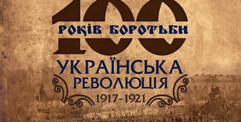 2-й Всеукраїнський військовий з’їзд розпочався 18 червня