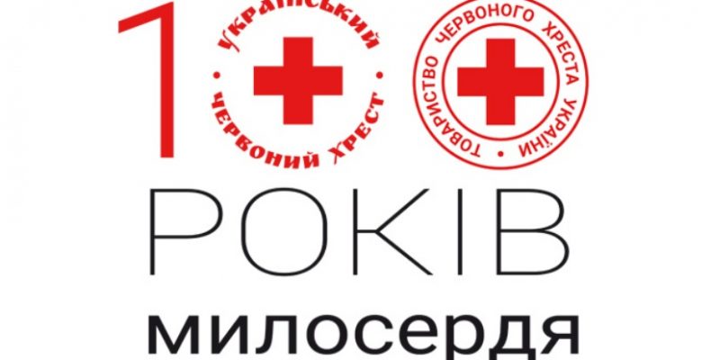 100 років організації, яка уособлює милосердя, гуманізм і допомогу