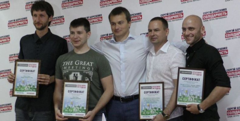 У Чернігові оголосили кращих авторів креативних ідей. Відео