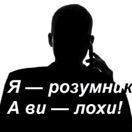 На Чернігівщині знову орудують шахраї!