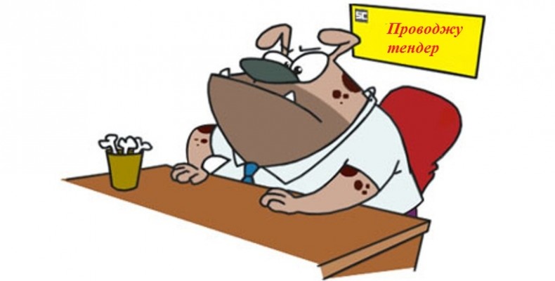 «Грошовиті» тендери — у Чернігівській ОДА
