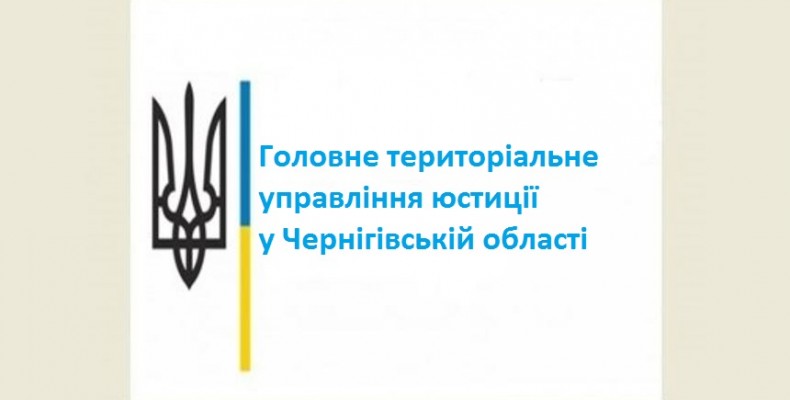 Щодо реєстрації нерухомості та бізнесу на окупованих Росією територіях