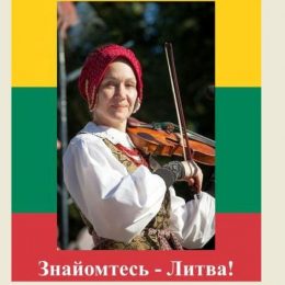 Фотовиставка «Знайомтесь – Литва!» відбулася у Чернігові