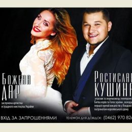 Благодійний концерт у Чернігові для учасників АТО та членів їх сімей