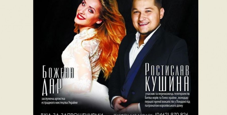 Благодійний концерт у Чернігові для учасників АТО та членів їх сімей
