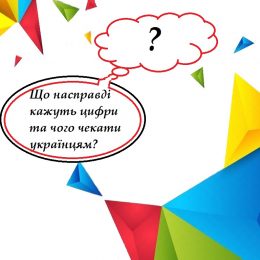 Спорожніла скарбниця: чи зможе уряд подолати проблеми?