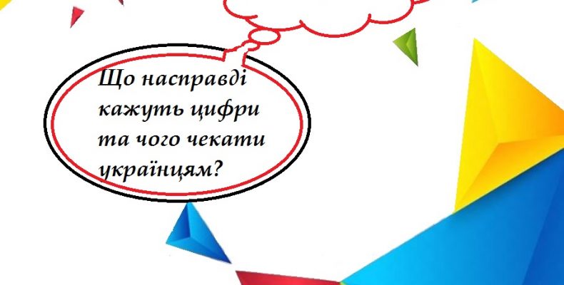 Спорожніла скарбниця: чи зможе уряд подолати проблеми?