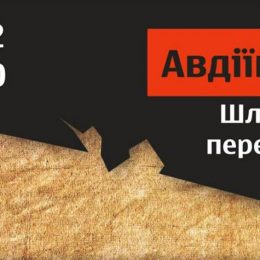 Книга про боротьбу за майбутнє України прифронтового містечка Авдіївка