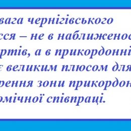 Полісся врятує вільна економічна зона!
