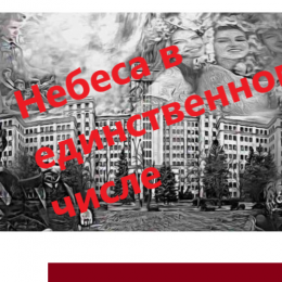 Новий роман українського письменника з Канади Михайла Блехмана