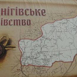 Чернігівщина відзначатиме ювілей князівства